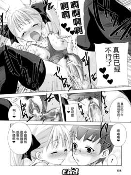 [小林由高] 悩ませ_がーるず_154