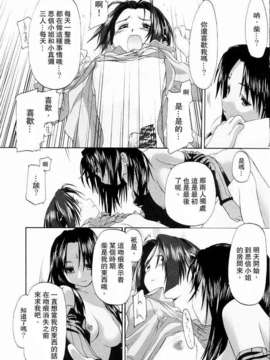 [玄鉄絢] 少女セクト(少女派别)1_sect172.jpg 