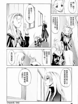 [玄鉄絢] 少女セクト(少女派别)1_sect078.jpg 