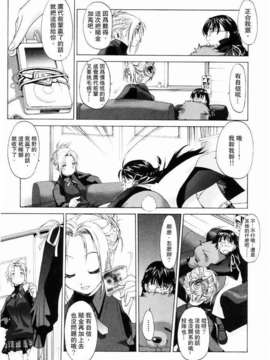 [玄鉄絢] 少女セクト(少女派别)1_sect013.jpg 