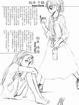 [玄鉄絢] 少女セクト(少女派别)1_sect079.jpg 