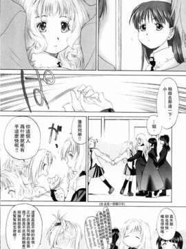 [玄鉄絢] 少女セクト(少女派别)1_sect085.jpg 