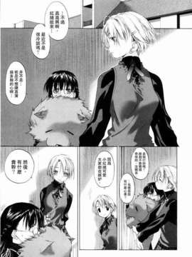 [玄鉄絢] 少女セクト(少女派别)1_sect015.jpg 