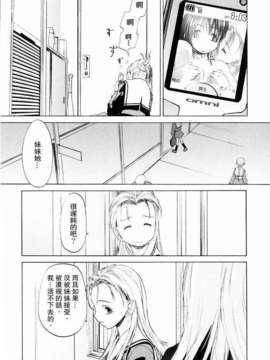 [玄鉄絢] 少女セクト(少女派别)1_sect075.jpg 