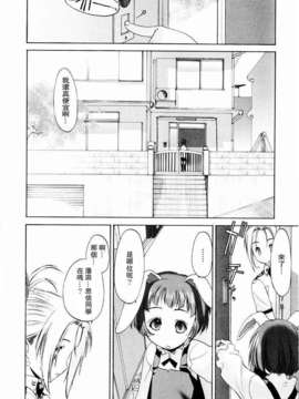 [玄鉄絢] 少女セクト(少女派别)1_sect154.jpg 