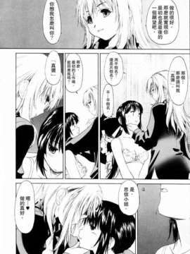 [玄鉄絢] 少女セクト(少女派别)1_sect042.jpg 