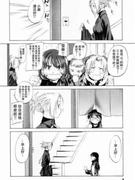 [玄鉄絢] 少女セクト(少女派别)1_sect006.jpg 