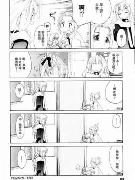 [玄鉄絢] 少女セクト(少女派别)1_sect102.jpg 