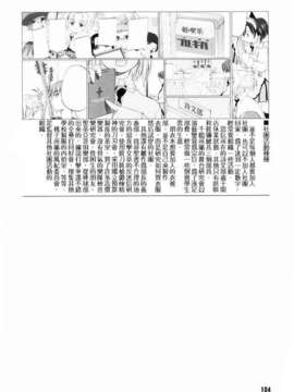 [玄鉄絢] 少女セクト(少女派别)1_sect104.jpg 