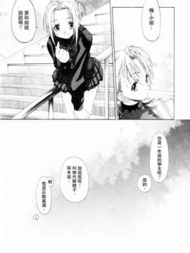 [玄鉄絢] 少女セクト(少女派别)1_sect009.jpg 