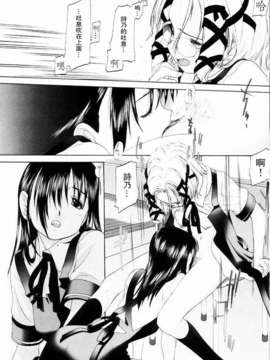[玄鉄絢] 少女セクト(少女派别)1_sect144.jpg 