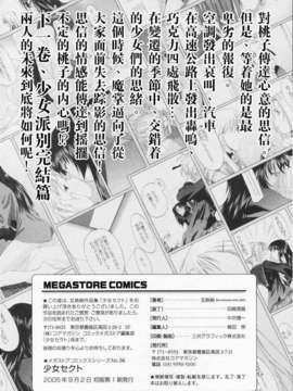 [玄鉄絢] 少女セクト(少女派别)1_sect190.jpg 