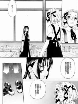 [玄鉄絢] 少女セクト(少女派别)1_sect148.jpg 