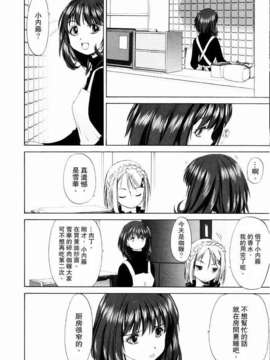 [玄鉄絢] 少女セクト(少女派别)1_sect110.jpg 