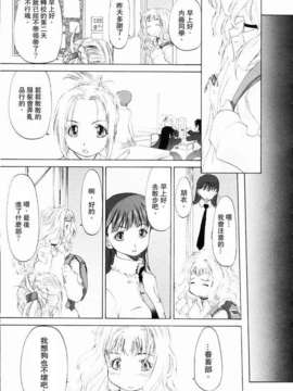 [玄鉄絢] 少女セクト(少女派别)1_sect101.jpg 