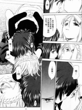 [玄鉄絢] 少女セクト(少女派别)1_sect118.jpg 