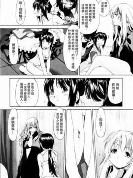 [玄鉄絢] 少女セクト(少女派别)1_sect041.jpg 