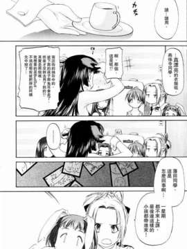 [玄鉄絢] 少女セクト(少女派别)1_sect158.jpg 