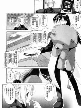 [玄鉄絢] 少女セクト(少女派别)1_sect012.jpg 