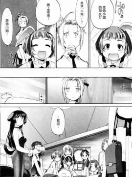 [玄鉄絢] 少女セクト(少女派别)1_sect155.jpg 