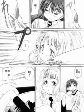 [玄鉄絢] 少女セクト(少女派别)1_sect097.jpg 