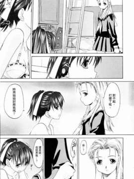 [玄鉄絢] 少女セクト(少女派别)1_sect065.jpg 