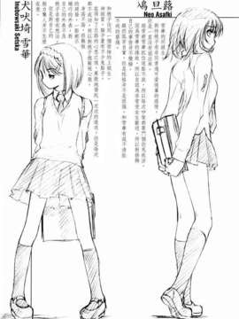 [玄鉄絢] 少女セクト(少女派别)1_sect125.jpg 
