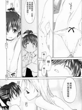 [玄鉄絢] 少女セクト(少女派别)1_sect070.jpg 