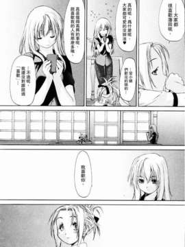 [玄鉄絢] 少女セクト(少女派别)1_sect174.jpg 