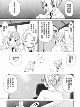 [玄鉄絢] 少女セクト(少女派别)1_sect083.jpg 