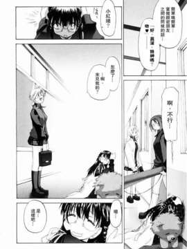 [玄鉄絢] 少女セクト(少女派别)1_sect014.jpg 