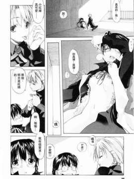 [玄鉄絢] 少女セクト(少女派别)1_sect026.jpg 