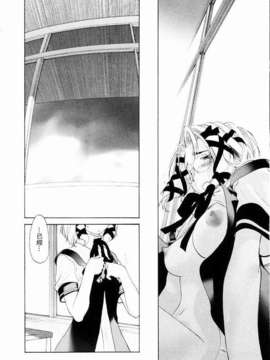 [玄鉄絢] 少女セクト(少女派别)1_sect146.jpg 