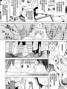[玄鉄絢] 少女セクト(少女派别)1_sect084.jpg 
