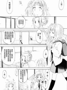 [玄鉄絢] 少女セクト(少女派别)1_sect082.jpg 
