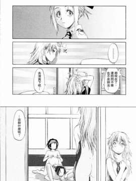 [玄鉄絢] 少女セクト(少女派别)1_sect187.jpg 