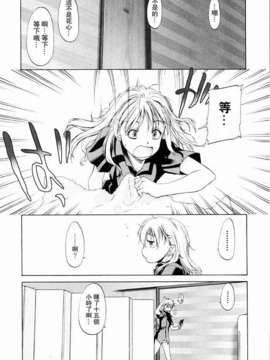 [玄鉄絢] 少女セクト(少女派别)1_sect186.jpg 