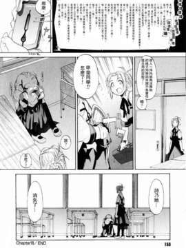 [玄鉄絢] 少女セクト(少女派别)1_sect150.jpg 