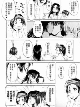 [玄鉄絢] 少女セクト(少女派别)1_sect180.jpg 