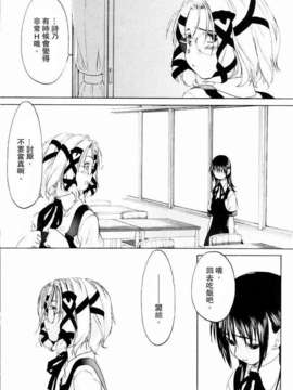 [玄鉄絢] 少女セクト(少女派别)1_sect147.jpg 