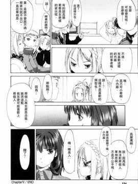 [玄鉄絢] 少女セクト(少女派别)1_sect124.jpg 