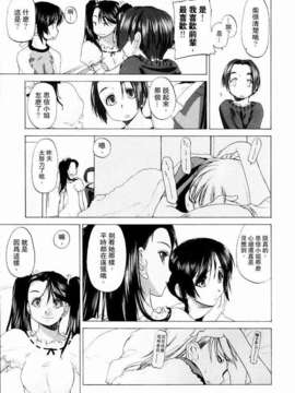 [玄鉄絢] 少女セクト(少女派别)1_sect177.jpg 