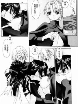 [玄鉄絢] 少女セクト(少女派别)1_sect022.jpg 
