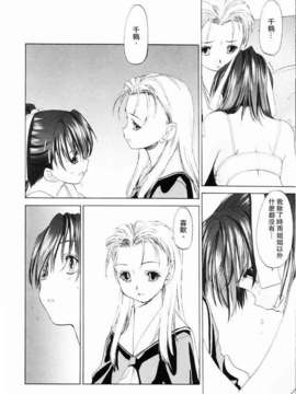 [玄鉄絢] 少女セクト(少女派别)1_sect066.jpg 