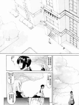 [玄鉄絢] 少女セクト(少女派别)1_sect034.jpg 