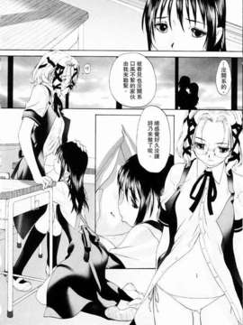 [玄鉄絢] 少女セクト(少女派别)1_sect138.jpg 