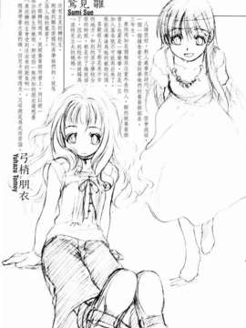 [玄鉄絢] 少女セクト(少女派别)1_sect103.jpg 