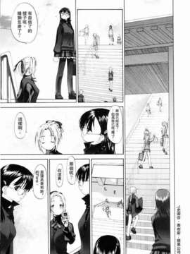 [玄鉄絢] 少女セクト(少女派别)1_sect027.jpg 