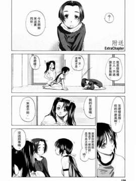 [玄鉄絢] 少女セクト(少女派别)1_sect176.jpg 