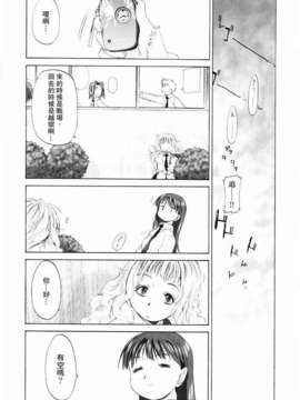 [玄鉄絢] 少女セクト(少女派别)1_sect087.jpg 